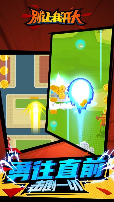 別讓我開大游戲下載 別讓我開大手游下載