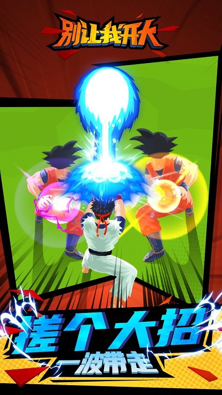 別讓我開大手機版 v1.0.0 安卓版 3