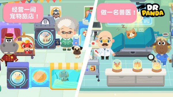 熊貓博士小鎮(zhèn)寵物樂園免費(fèi)下載