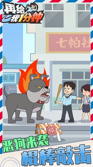 在給我一分鐘 在給我一分鐘下載