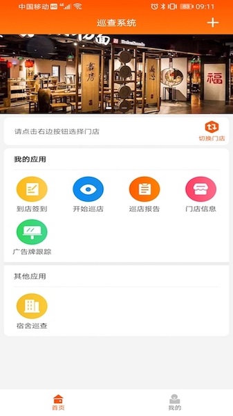 HF智能辦公 v5.1.41 安卓版 0