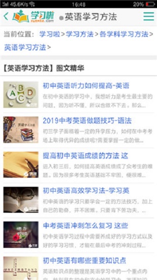 學(xué)習(xí)啦在線學(xué)習(xí)網(wǎng) v1.0.4 安卓版 1