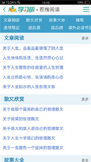 學(xué)習(xí)啦在線學(xué)習(xí)網(wǎng) 學(xué)習(xí)啦app下載