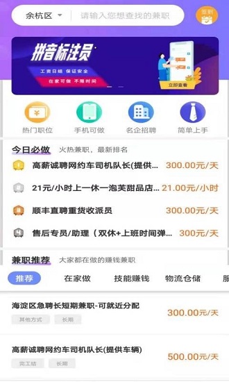 熊貓直聘最新版 v1.0.1 安卓版 1