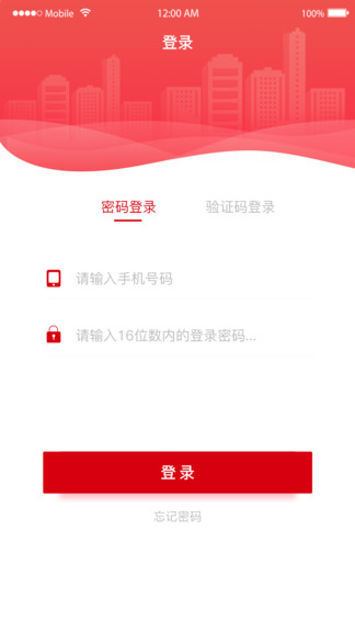 中犇收件站 v1.2.9 安卓版 1
