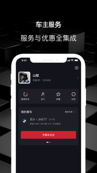 車脈最新版 v1.1.7 安卓版 0