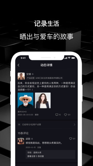 車脈app