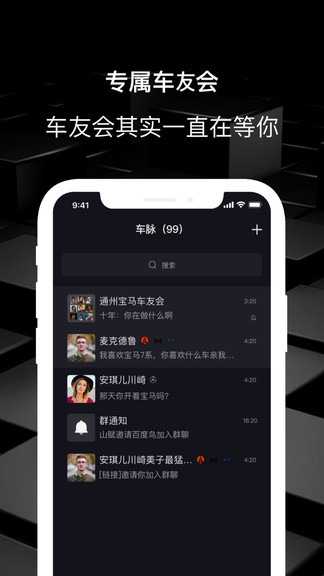 車脈最新版 v1.1.7 安卓版 3