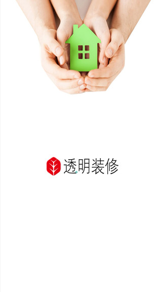透明裝修企業(yè)版app v1.1.1 安卓版 0