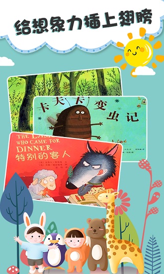 兒歌繪本故事app(原兒童雙語(yǔ)繪本)0