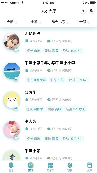千年設(shè)計(jì)院 v2.0.1 安卓版 0