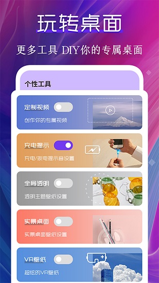 桌面動態(tài)壁紙app v3.2 安卓版 2