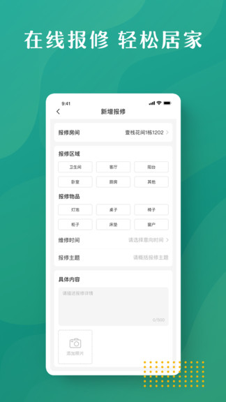 招商伊敦官方版 v1.1.0 安卓版 1