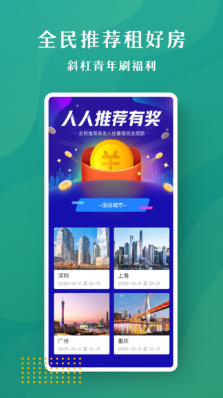 招商伊敦官方版 v1.1.0 安卓版 3
