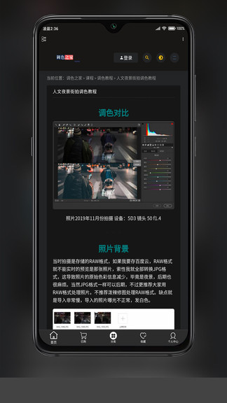 濾鏡菌手機(jī)版