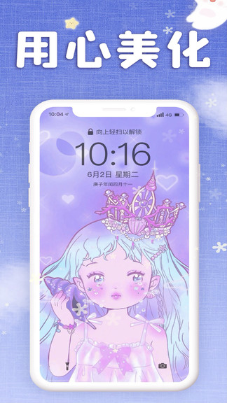 仙女壁紙 v2.8.8 安卓版 1