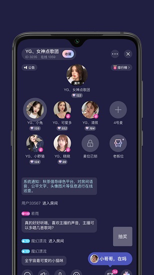 秋茶語音聊天2025最新版 v1.13.2 安卓版 2