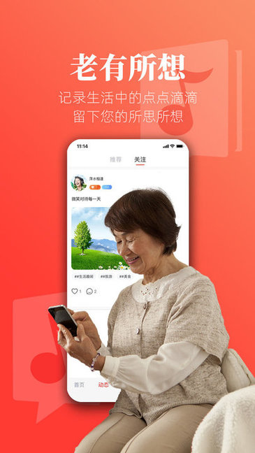 網上老年大學fm官方版 v2.0.2 安卓版 0