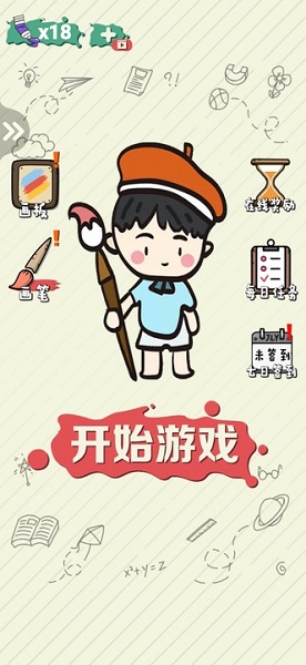 繪畫大作戰(zhàn)安卓版