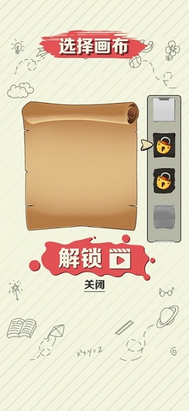 繪畫大作戰(zhàn)手游 v1.0 安卓版 2