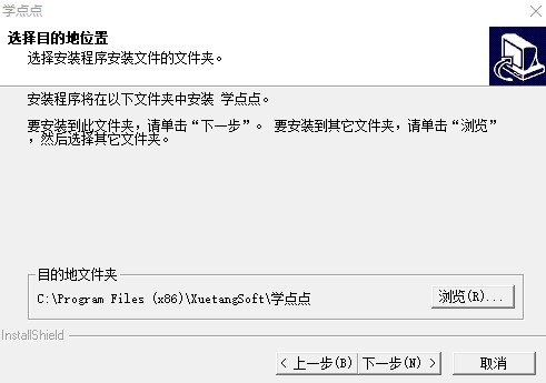 學(xué)點(diǎn)點(diǎn)電腦版下載安裝
