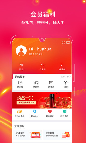 中興商城官方手機版 v3.1.80.2105131545 安卓版 1