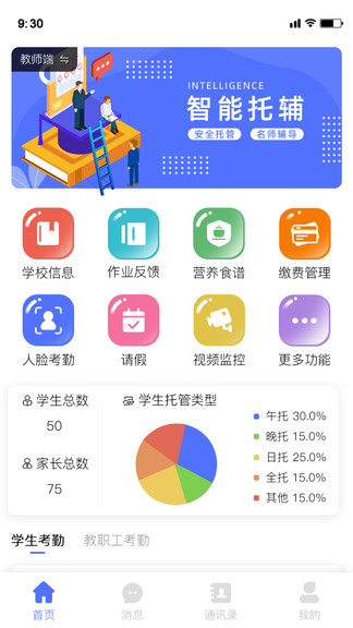 托寶保最新版 v1.3.5 安卓版 0