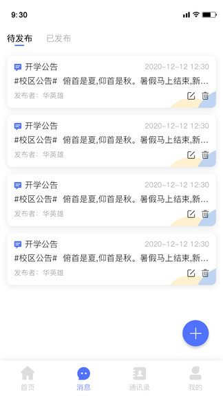 托寶保最新版 托寶保app