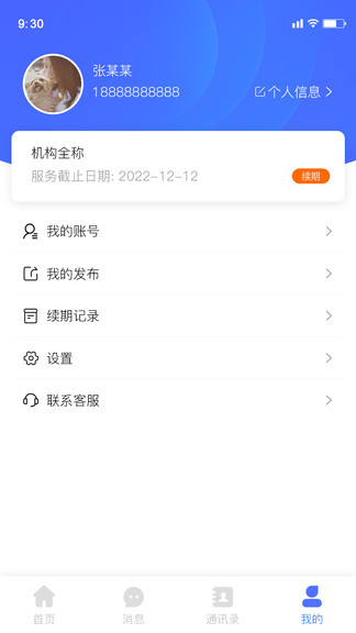 托寶保最新版 v1.3.5 安卓版 2