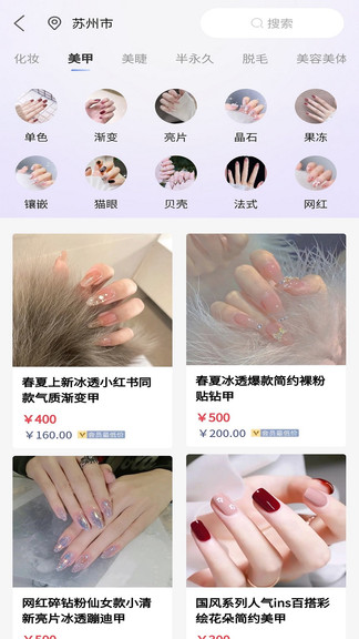 亮妮美業(yè)最新版 亮妮美業(yè)app