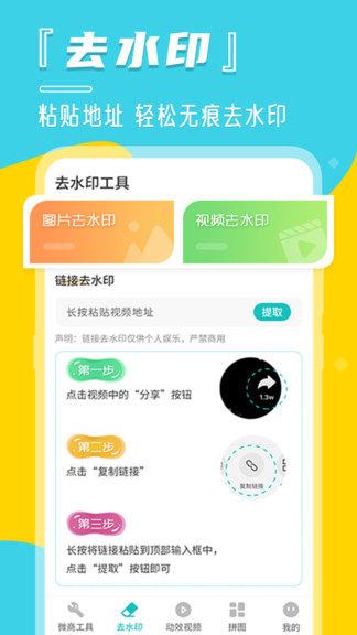 微商相冊管家手機版