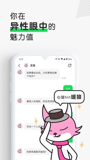Luckybot助我 v1.3.4 最新版 2