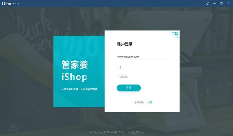 管家婆ishop軟件pc端 v1.5.9 安卓版 0