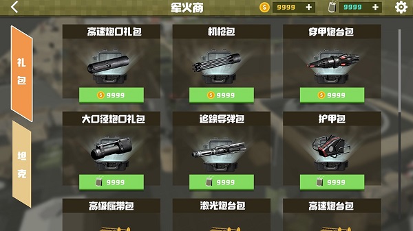 絕地生還客戶端