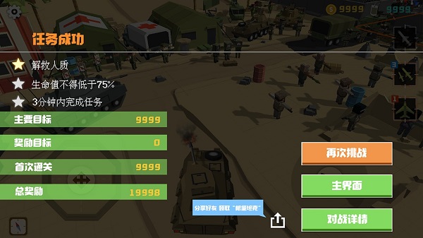 絕地生還吃雞版 v1 安卓版 3