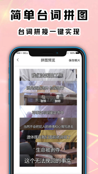 海報拼圖工廠app v3.53 安卓版 1