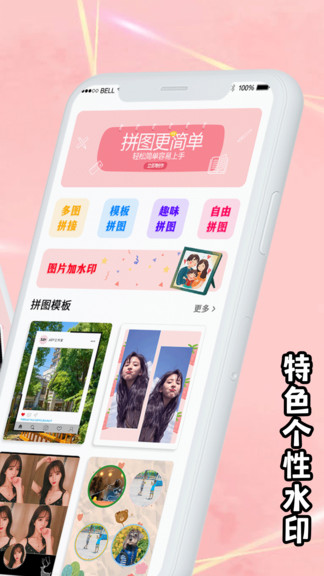 海報拼圖工廠app v3.53 安卓版 2
