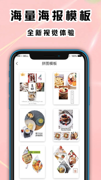 海報拼圖工廠安卓版