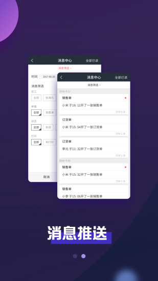 巨牛旺鋪v2app免費 v5.31.39 最新官方版 0