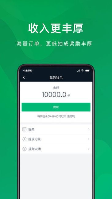 快來用車司機端 快來用車司機app