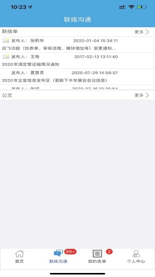 新啟飛 v18.4 安卓版 0