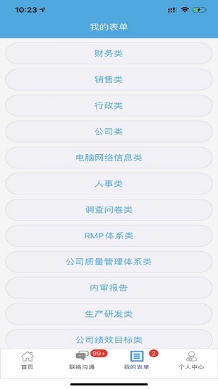 新啟飛 v18.4 安卓版 1