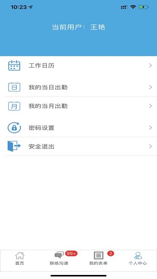 新啟飛 新啟飛app下載