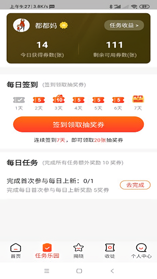 電競周邊館手機(jī)版 v2.2.10 安卓版 1