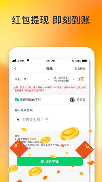 互哩最新版 v3.2.4 官方安卓版 0