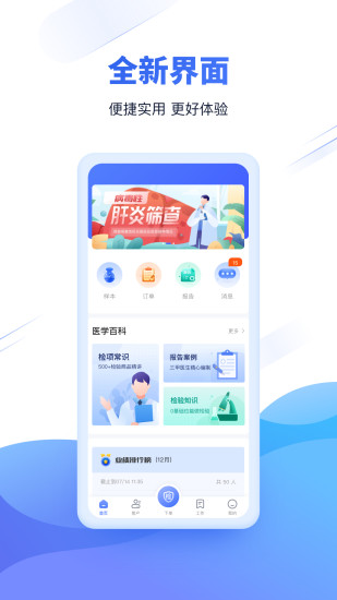 好醫(yī)生云醫(yī)療事務(wù)所端1