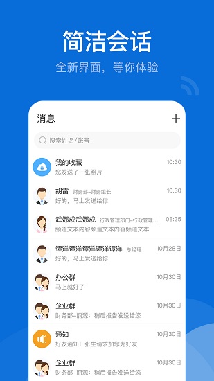 BoxTalk軟件 v2.6.57.211229 安卓版 0
