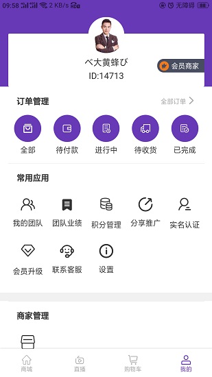 購捎商城