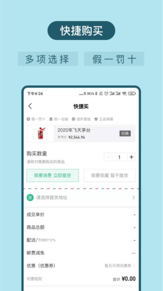 老虎酒窖 v1.2.3 安卓版 1