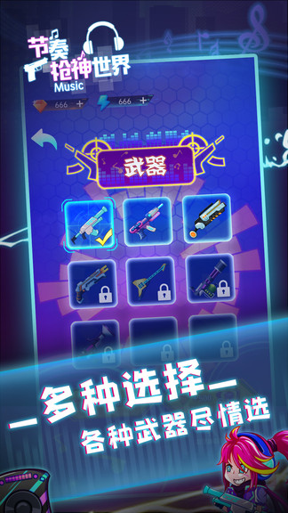 節(jié)奏槍神世界官方版 v1.0.2 安卓版 0
